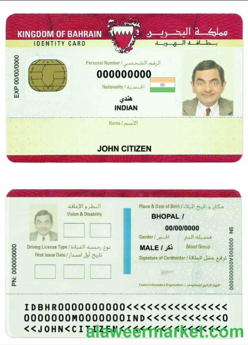Bahrain ID
